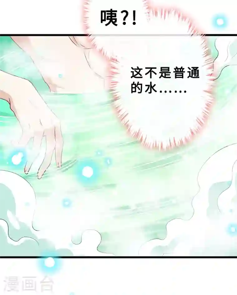 兽黑狂妃第10话 命中注定你是本王的妻