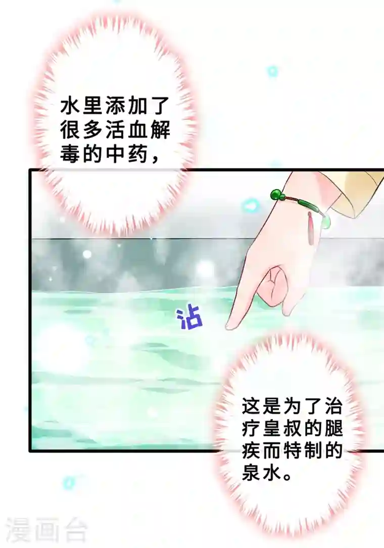 兽黑狂妃第10话 命中注定你是本王的妻