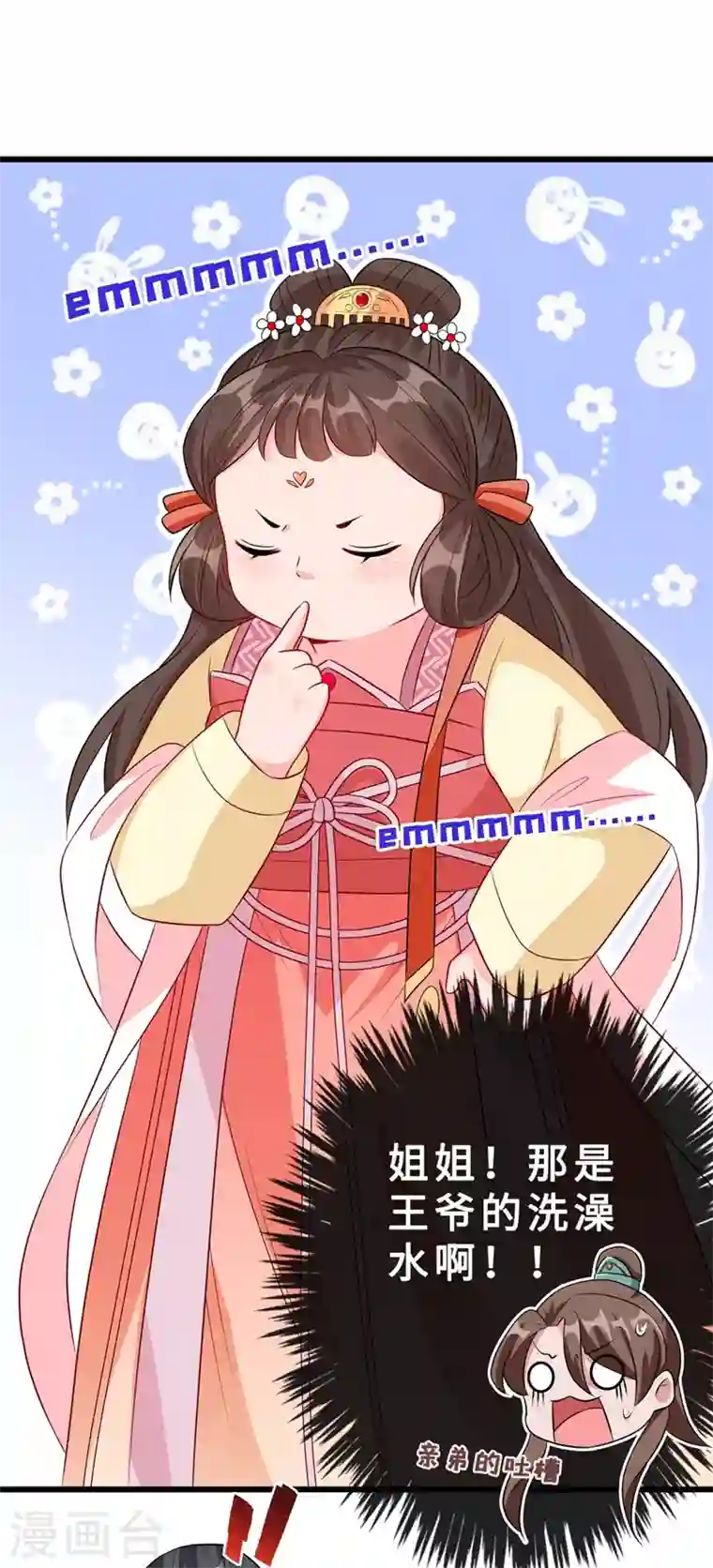 兽黑狂妃第10话 命中注定你是本王的妻