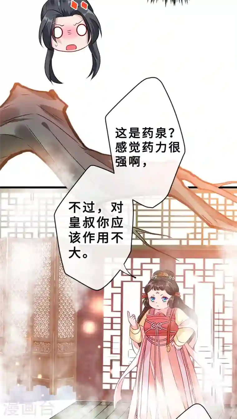 兽黑狂妃第10话 命中注定你是本王的妻