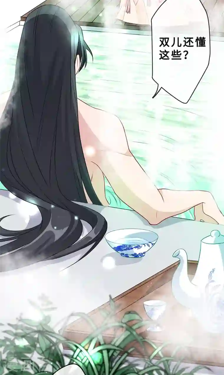 兽黑狂妃第10话 命中注定你是本王的妻