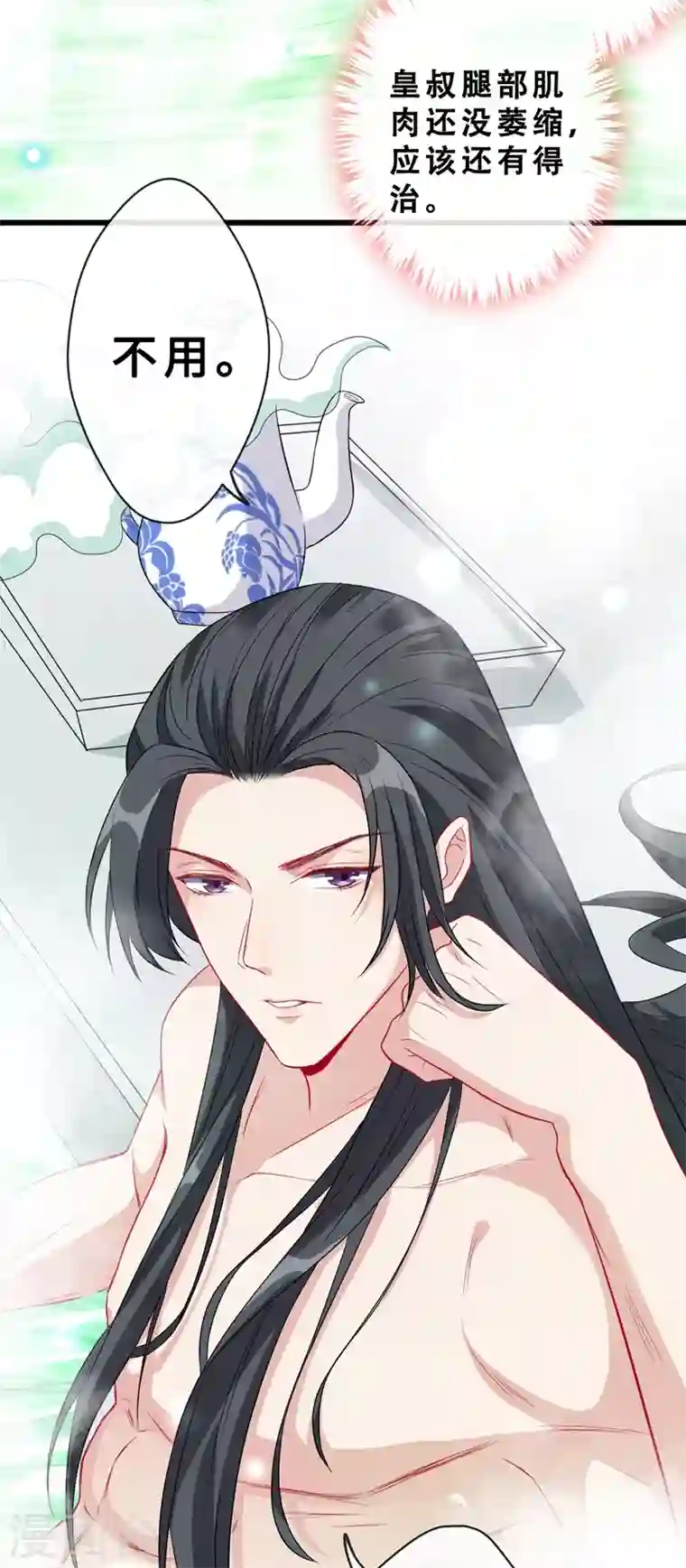 兽黑狂妃第10话 命中注定你是本王的妻