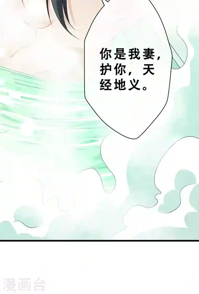 兽黑狂妃第10话 命中注定你是本王的妻