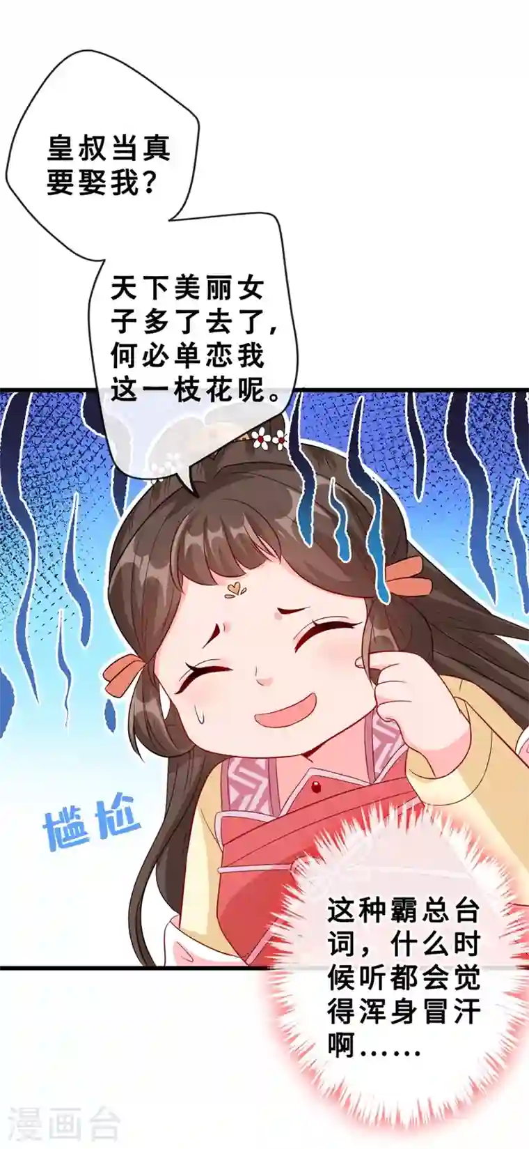 兽黑狂妃第10话 命中注定你是本王的妻