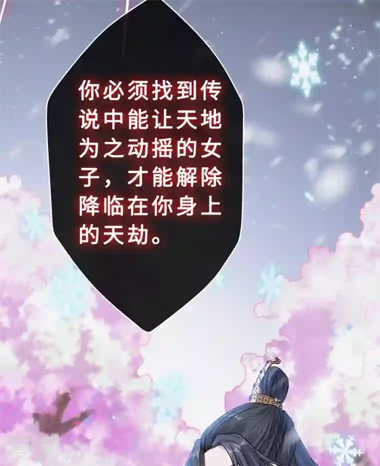 兽黑狂妃第10话 命中注定你是本王的妻