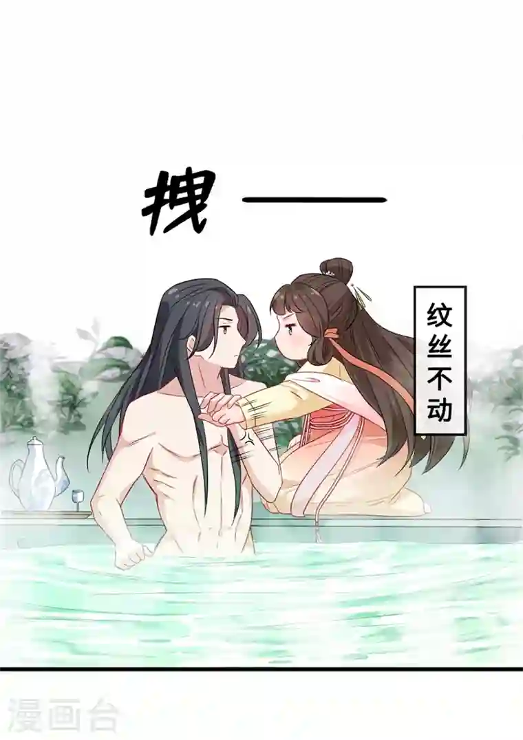 兽黑狂妃第10话 命中注定你是本王的妻