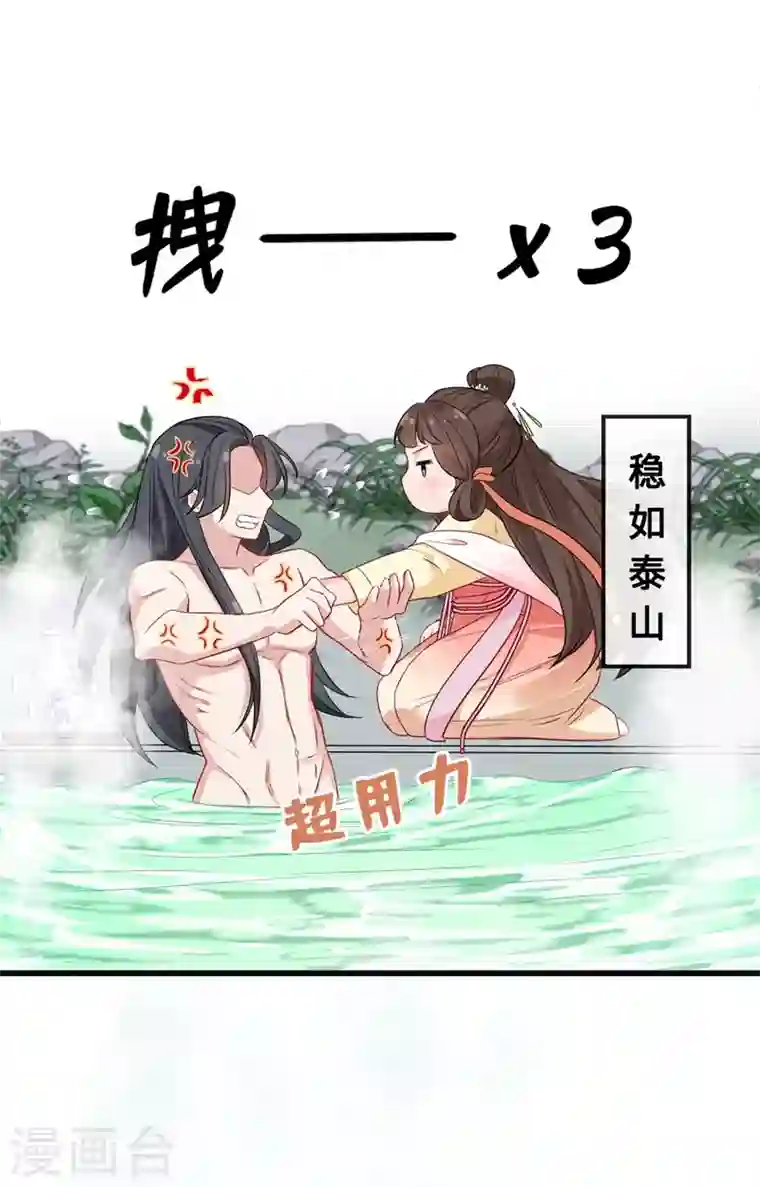 兽黑狂妃第10话 命中注定你是本王的妻