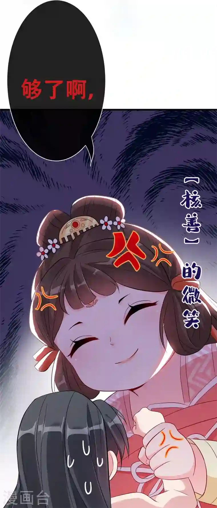 兽黑狂妃第10话 命中注定你是本王的妻