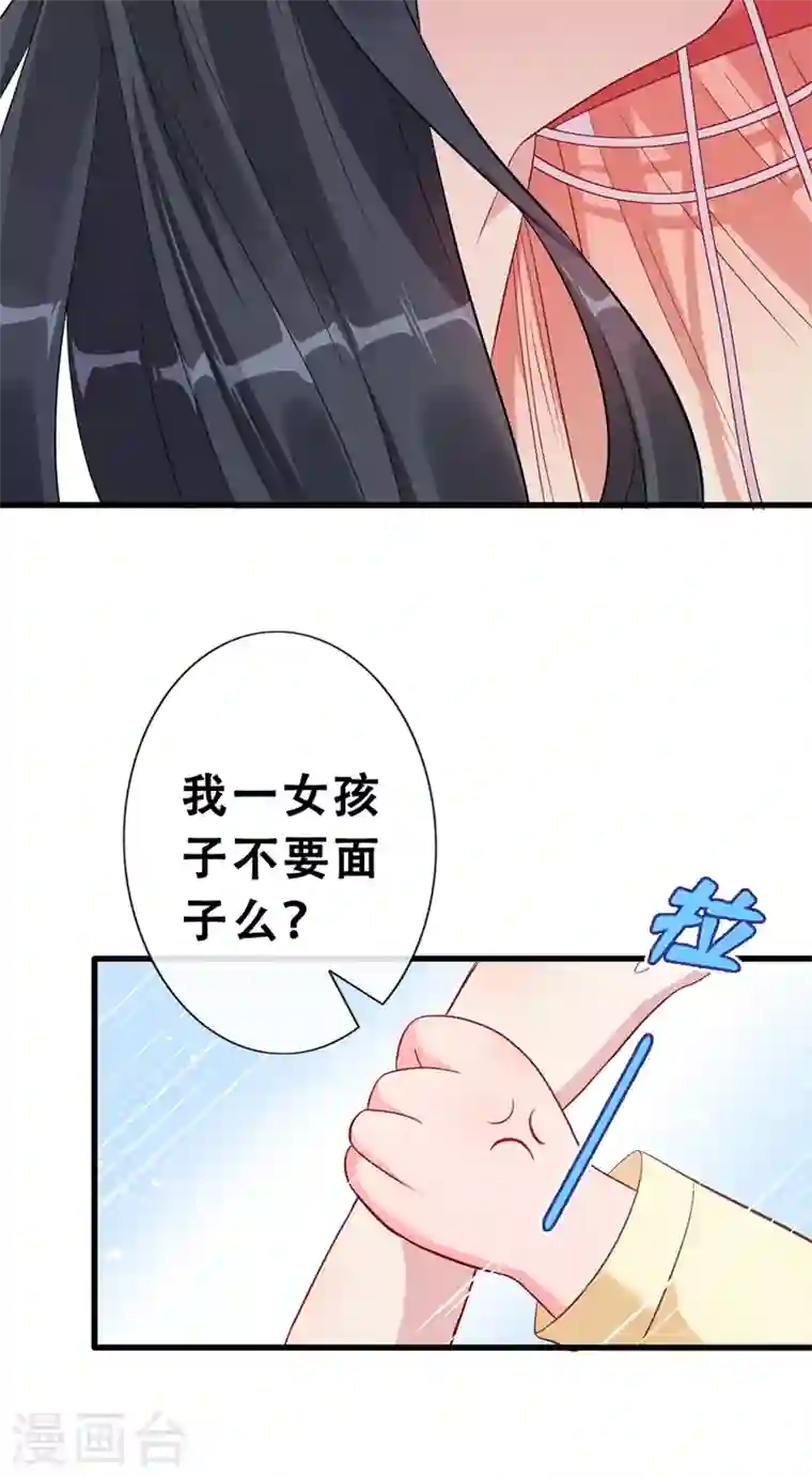 兽黑狂妃第10话 命中注定你是本王的妻