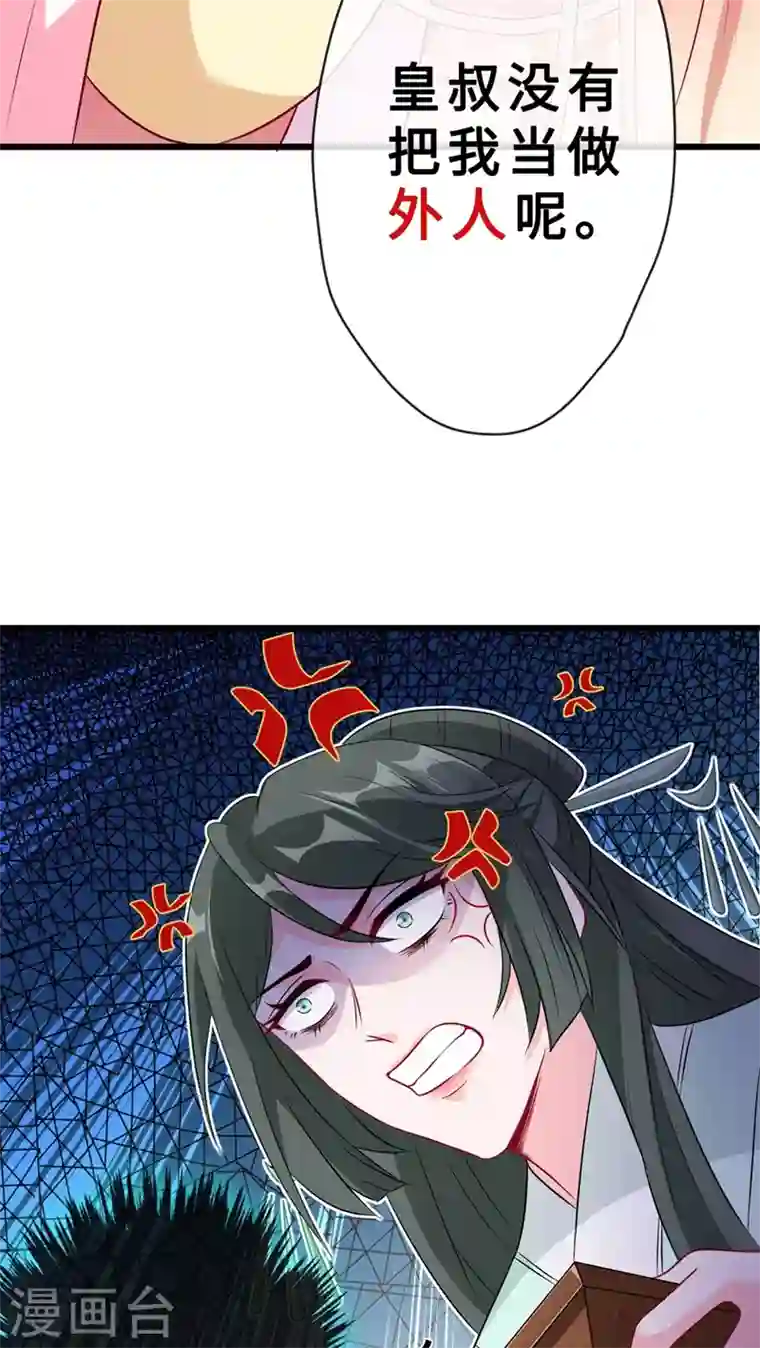 兽黑狂妃第10话 命中注定你是本王的妻