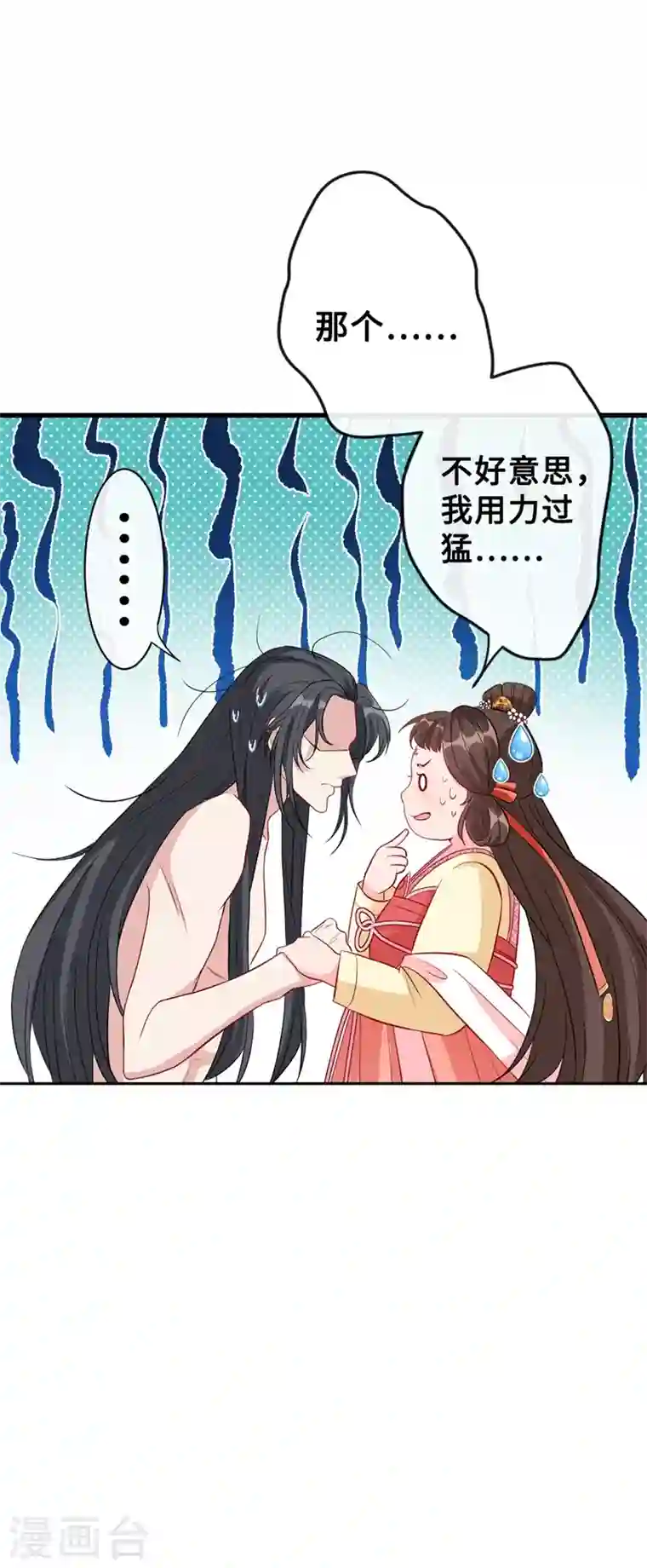 兽黑狂妃第10话 命中注定你是本王的妻