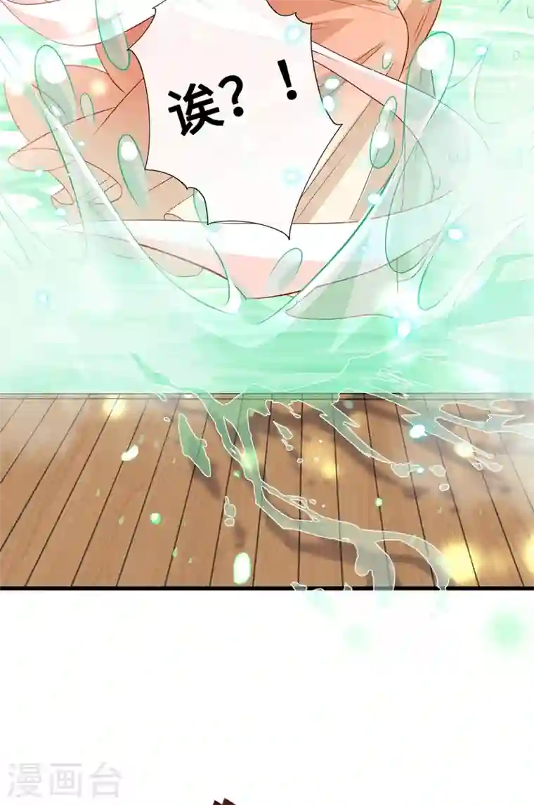 兽黑狂妃第10话 命中注定你是本王的妻