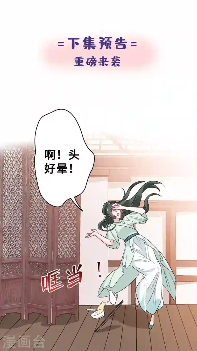 兽黑狂妃第10话 命中注定你是本王的妻