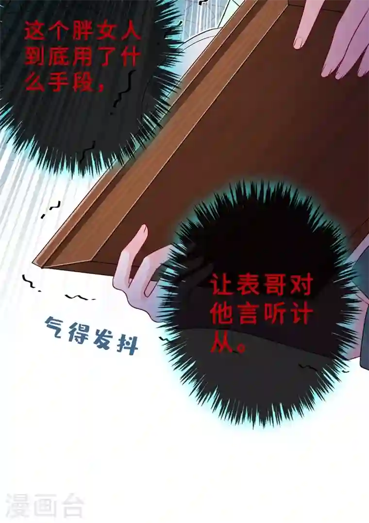 兽黑狂妃第10话 命中注定你是本王的妻