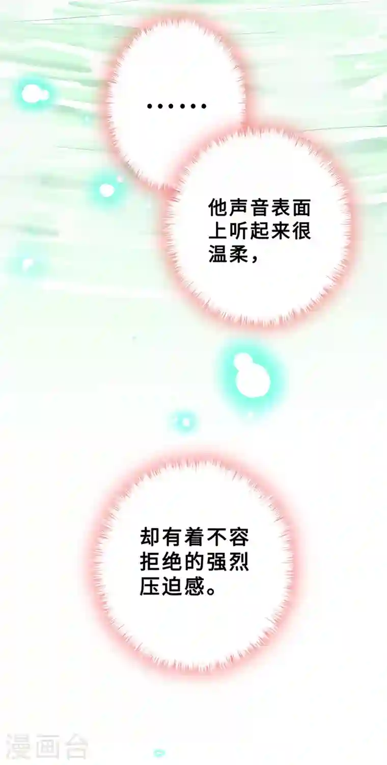 兽黑狂妃第11话 男人那点事儿~