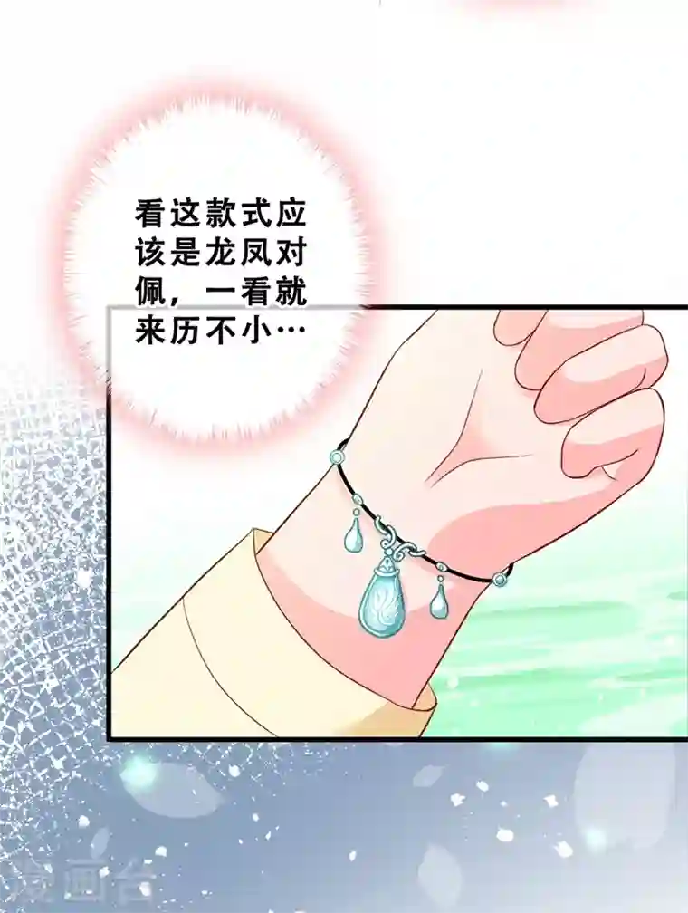 兽黑狂妃第11话 男人那点事儿~