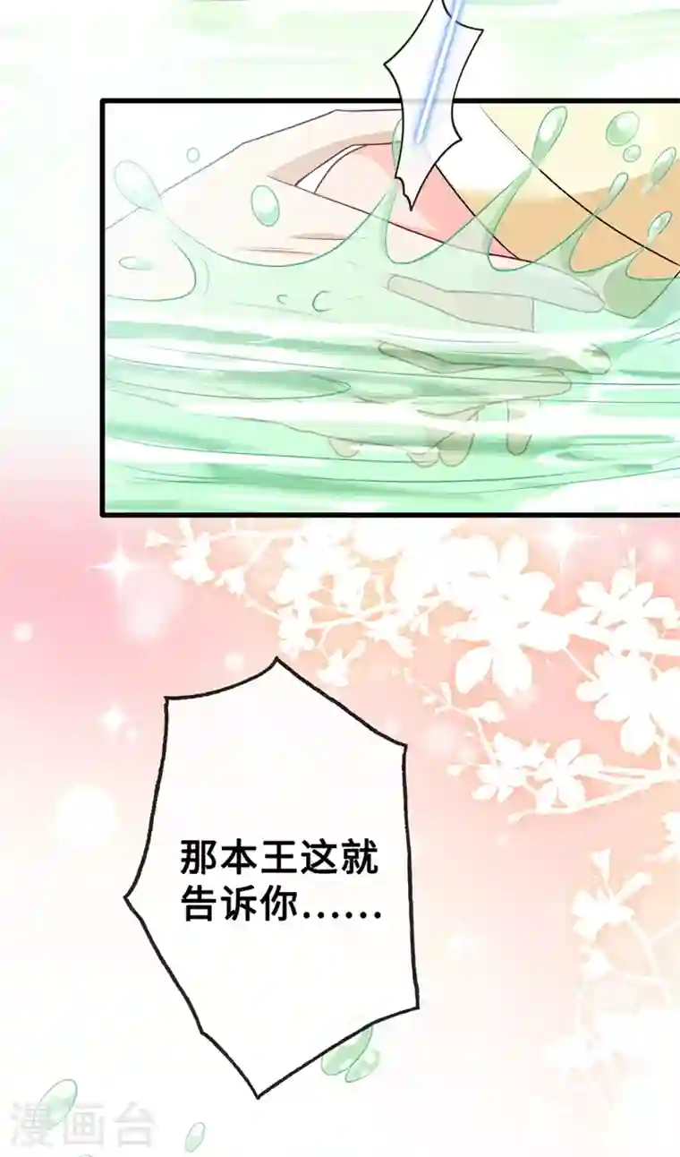 兽黑狂妃第11话 男人那点事儿~