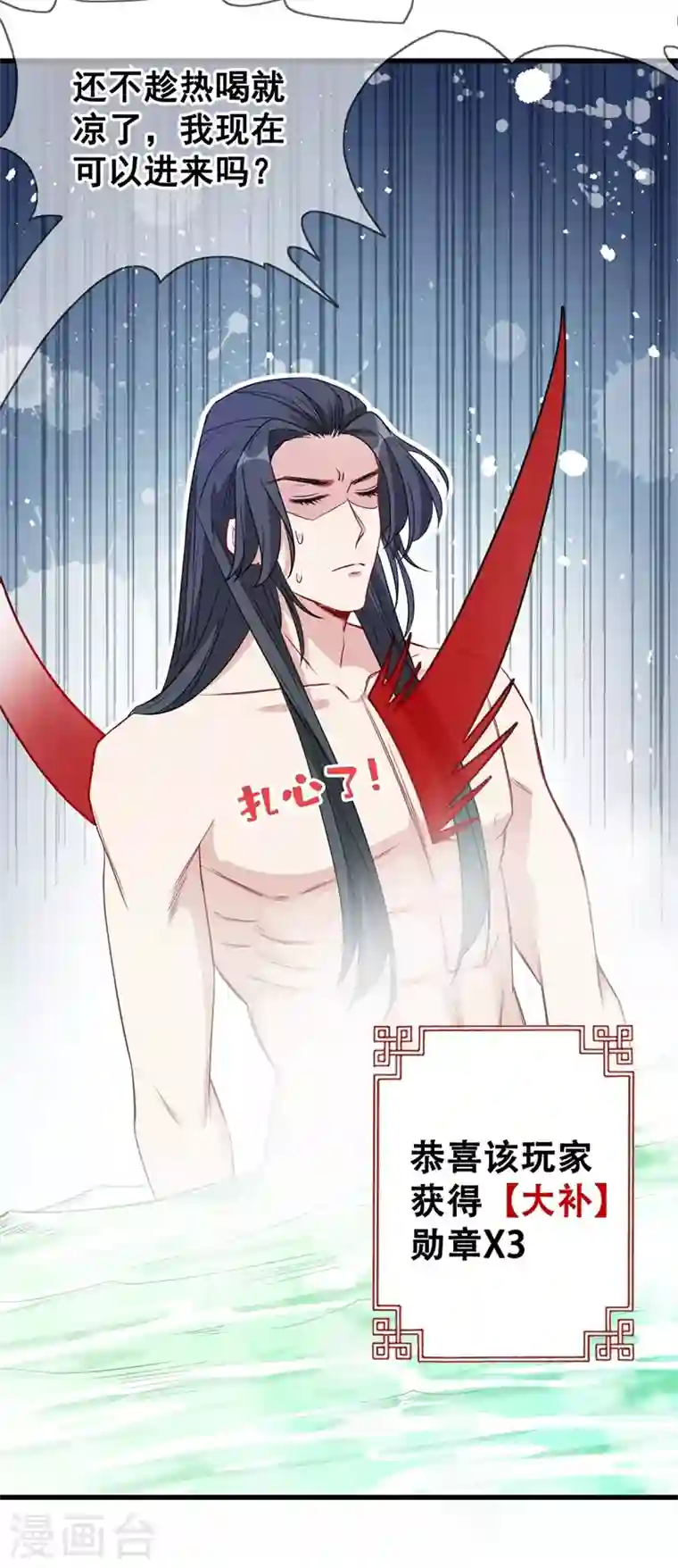 兽黑狂妃第11话 男人那点事儿~