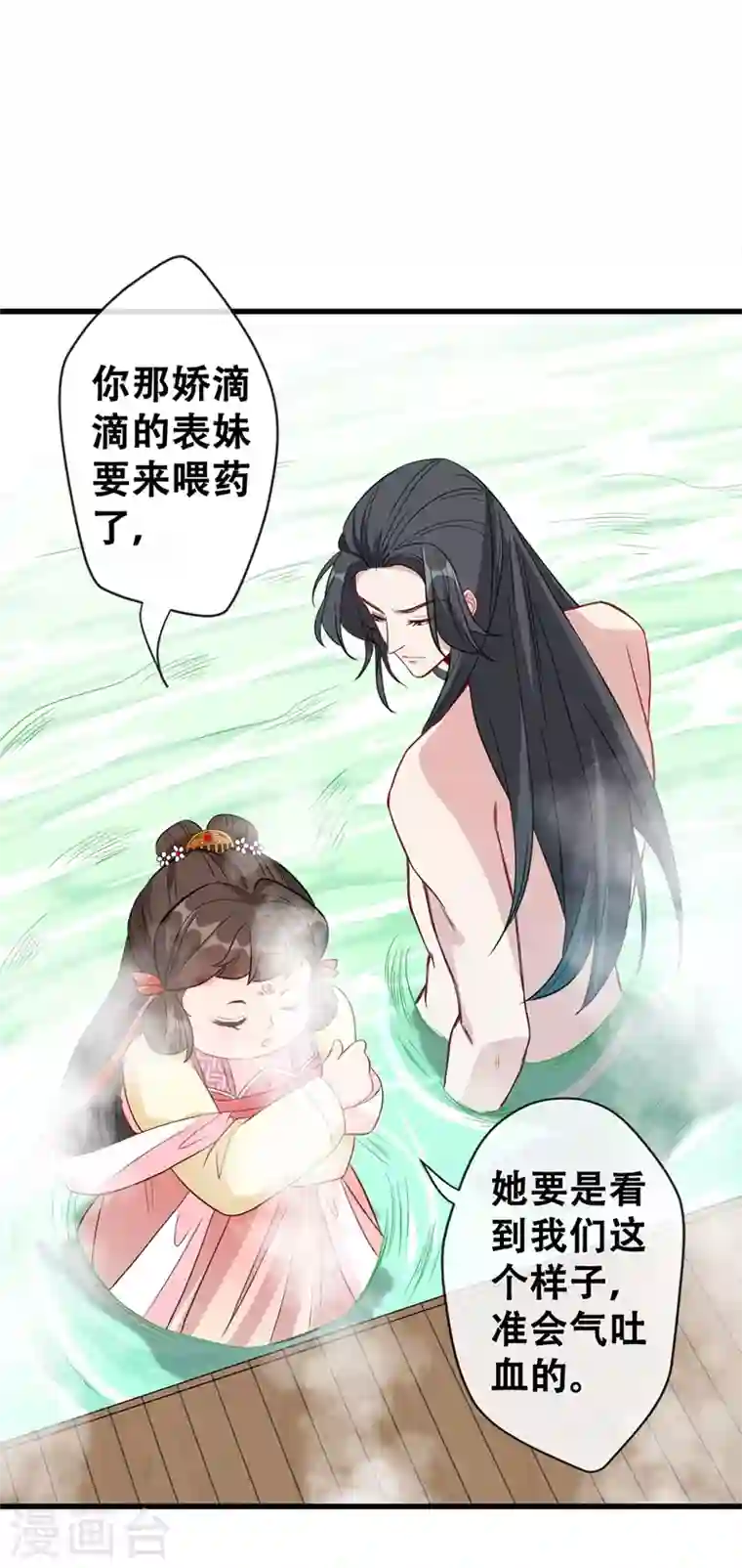 兽黑狂妃第11话 男人那点事儿~