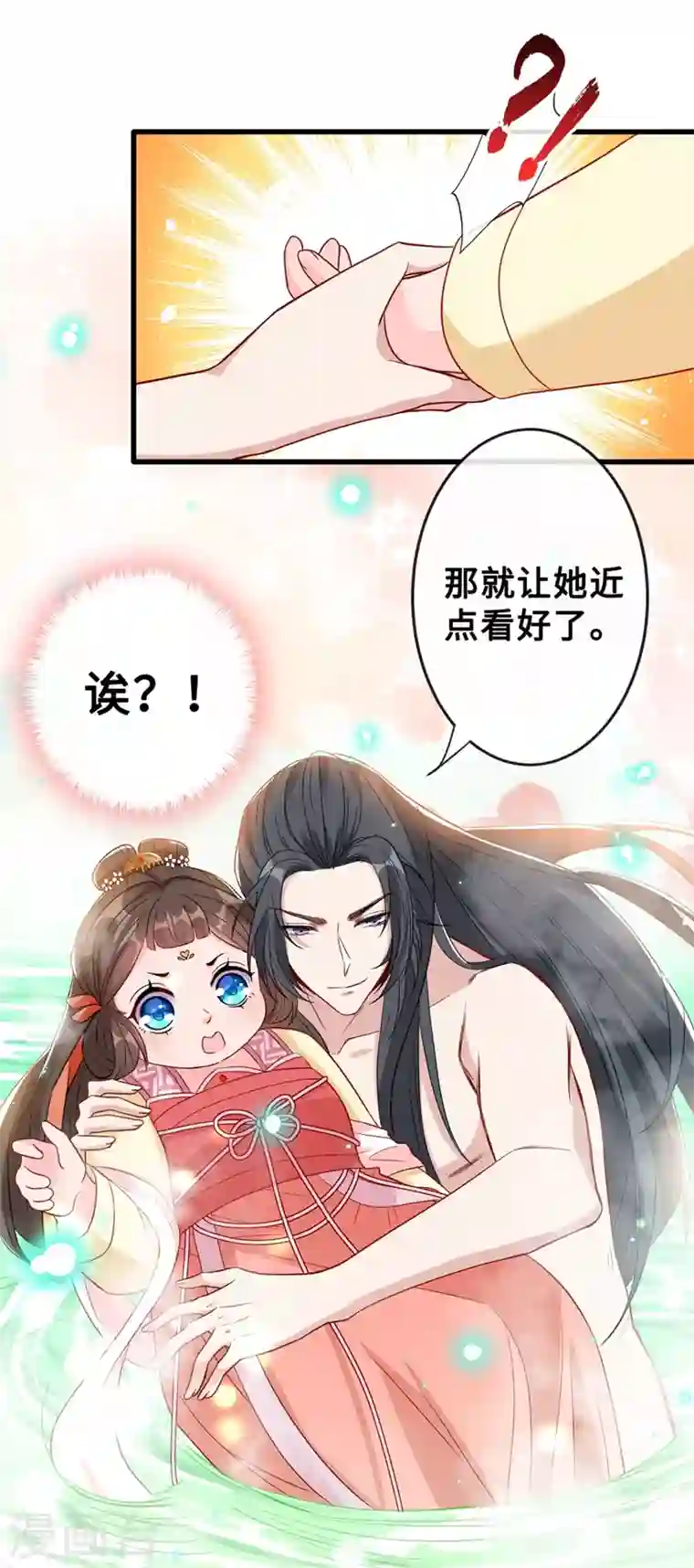 兽黑狂妃第11话 男人那点事儿~