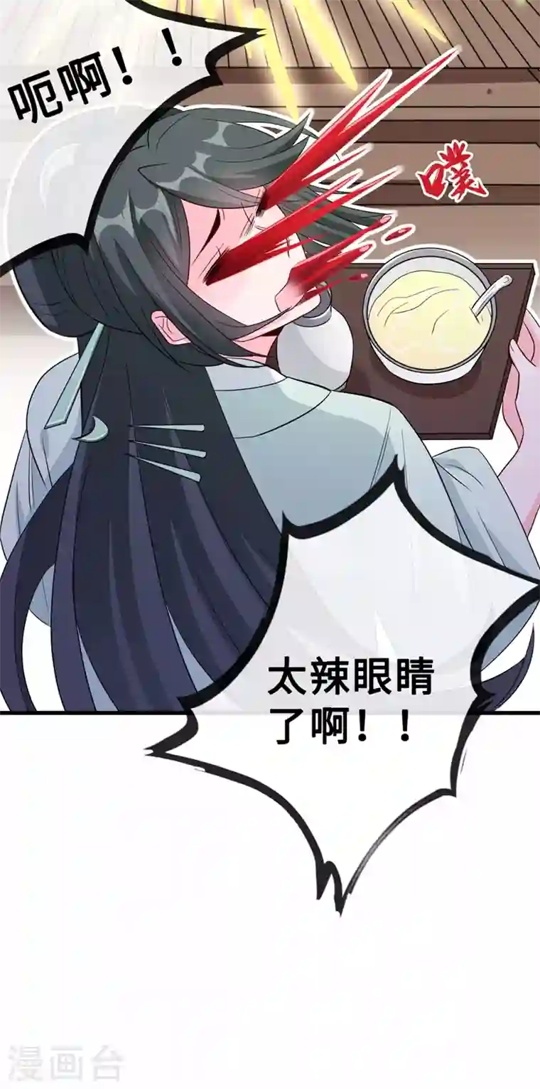 兽黑狂妃第11话 男人那点事儿~