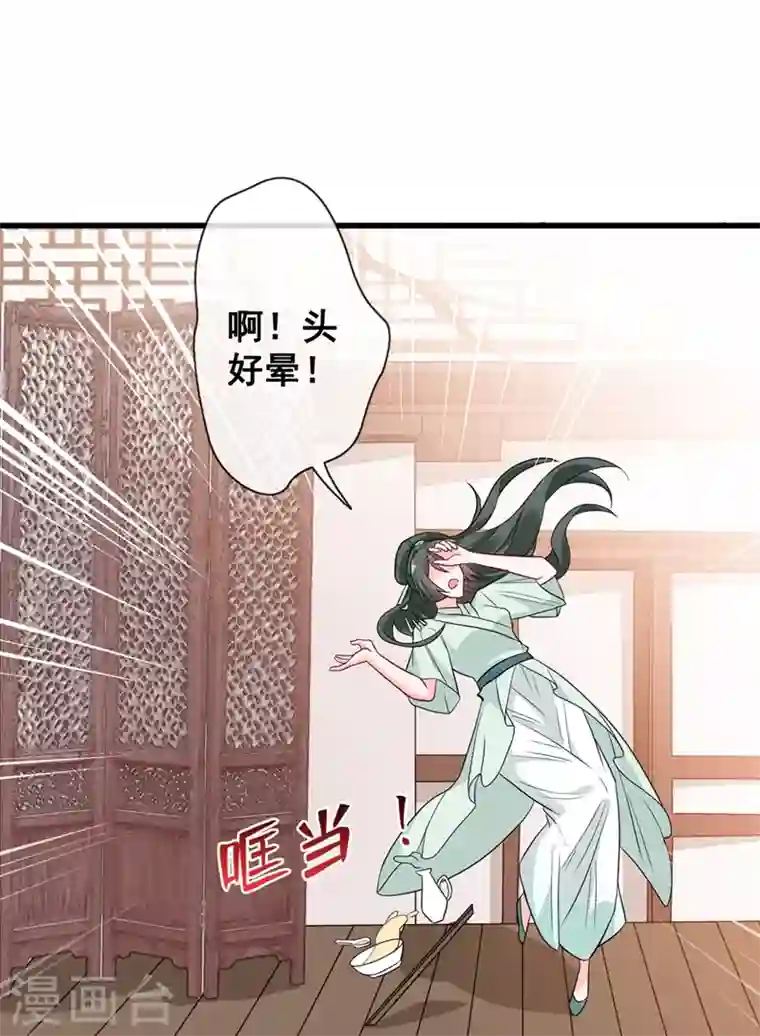 兽黑狂妃第11话 男人那点事儿~