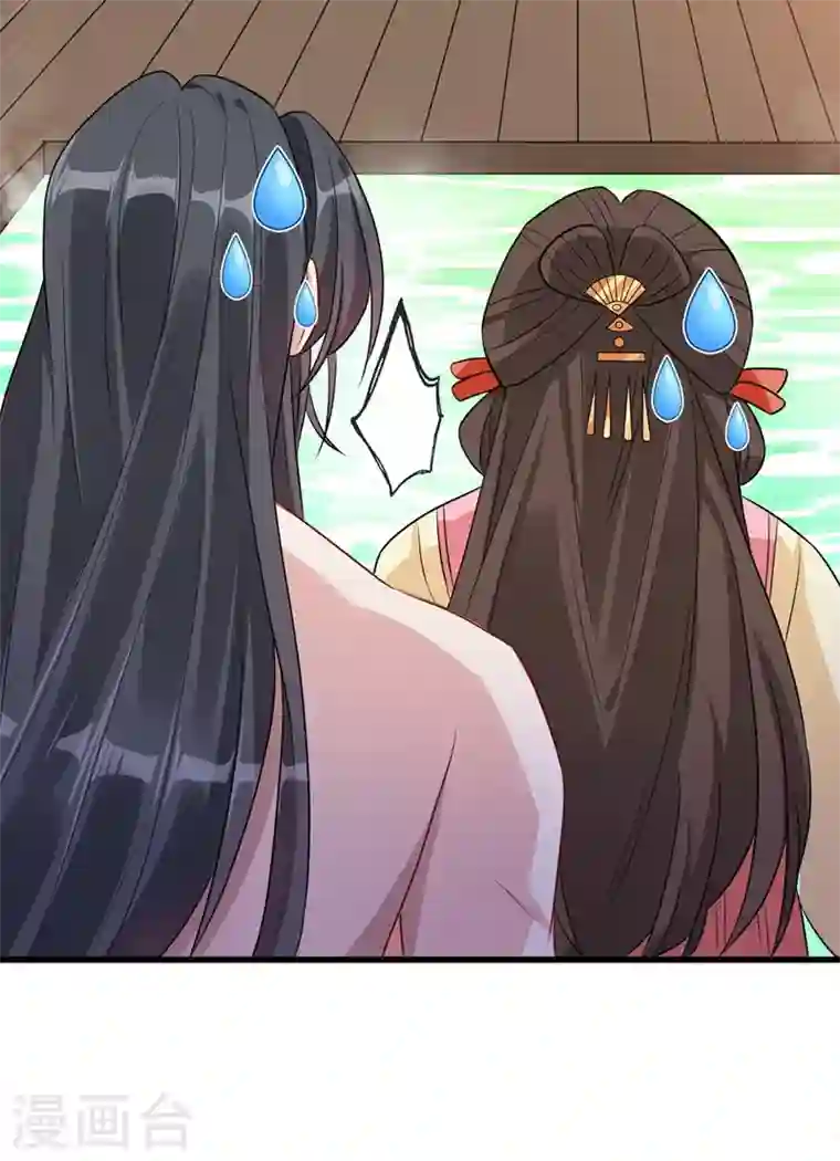 兽黑狂妃第11话 男人那点事儿~