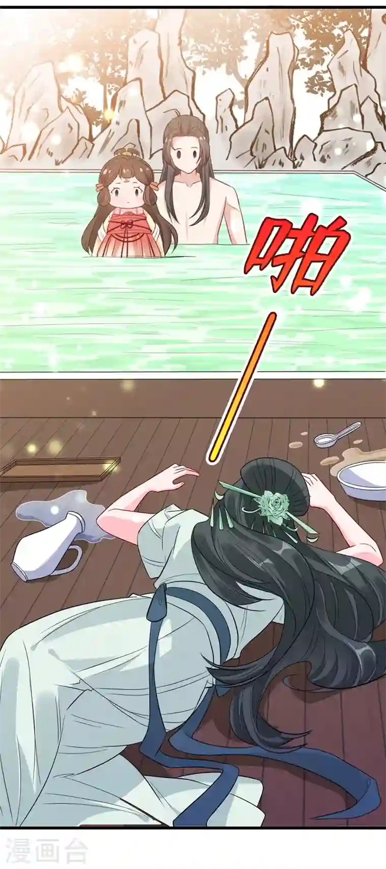 兽黑狂妃第11话 男人那点事儿~