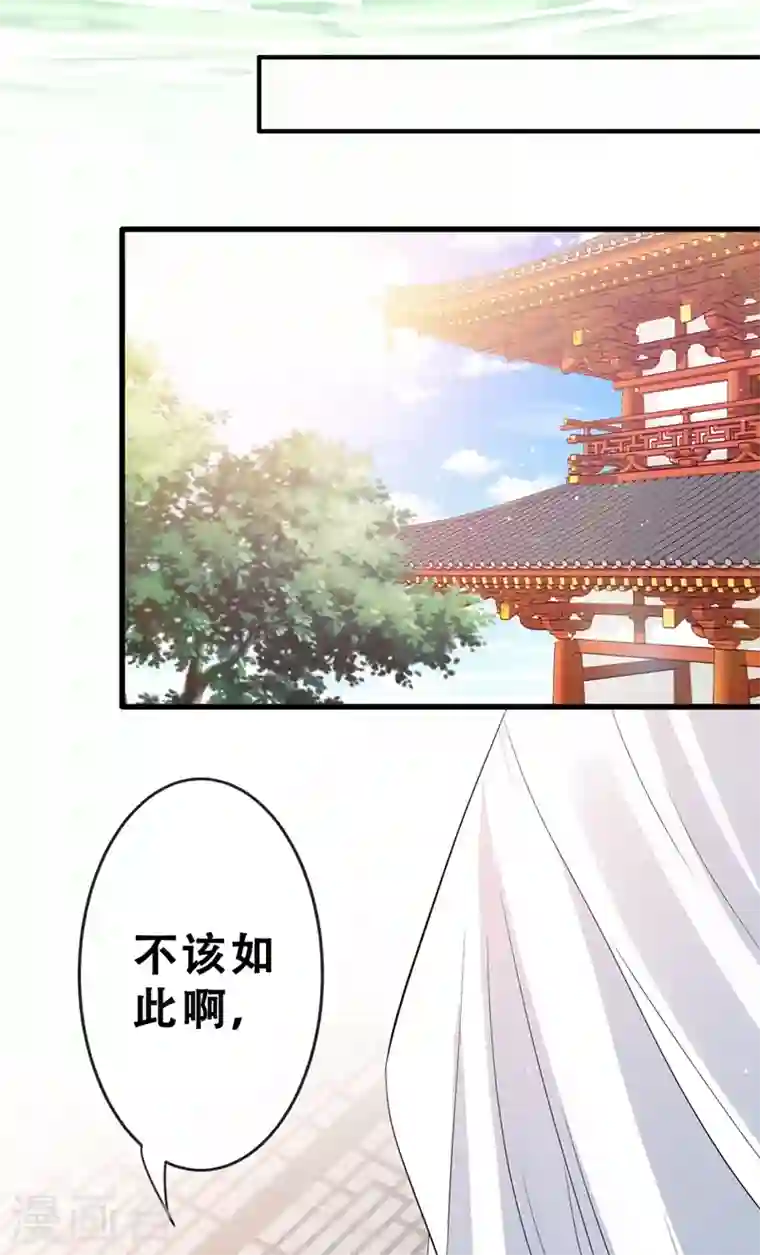 兽黑狂妃第11话 男人那点事儿~