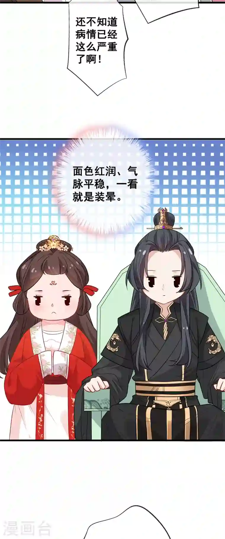 兽黑狂妃第11话 男人那点事儿~