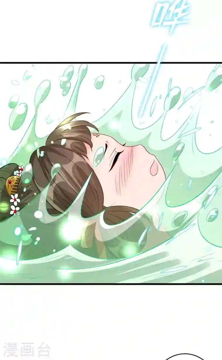 兽黑狂妃第11话 男人那点事儿~