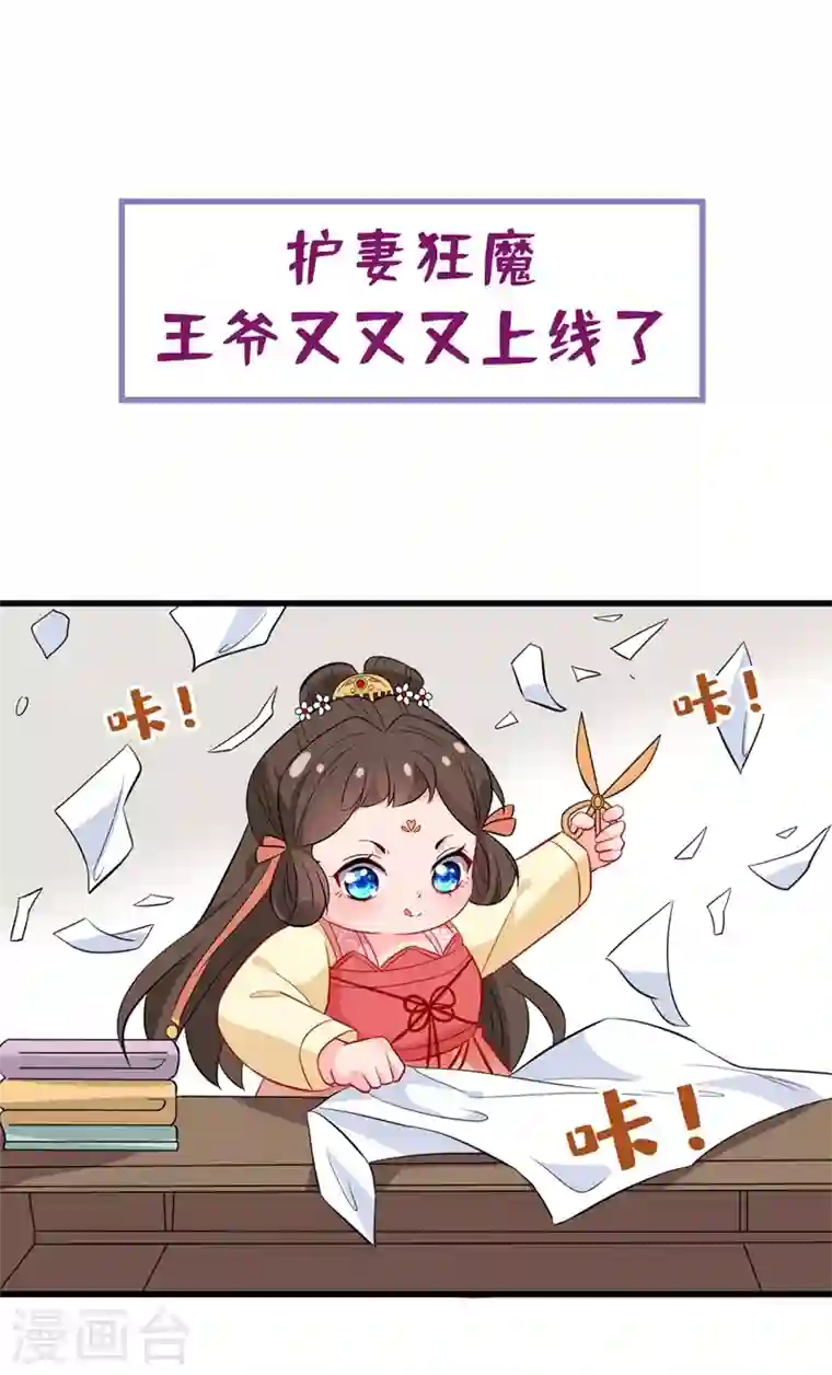 兽黑狂妃第11话 男人那点事儿~