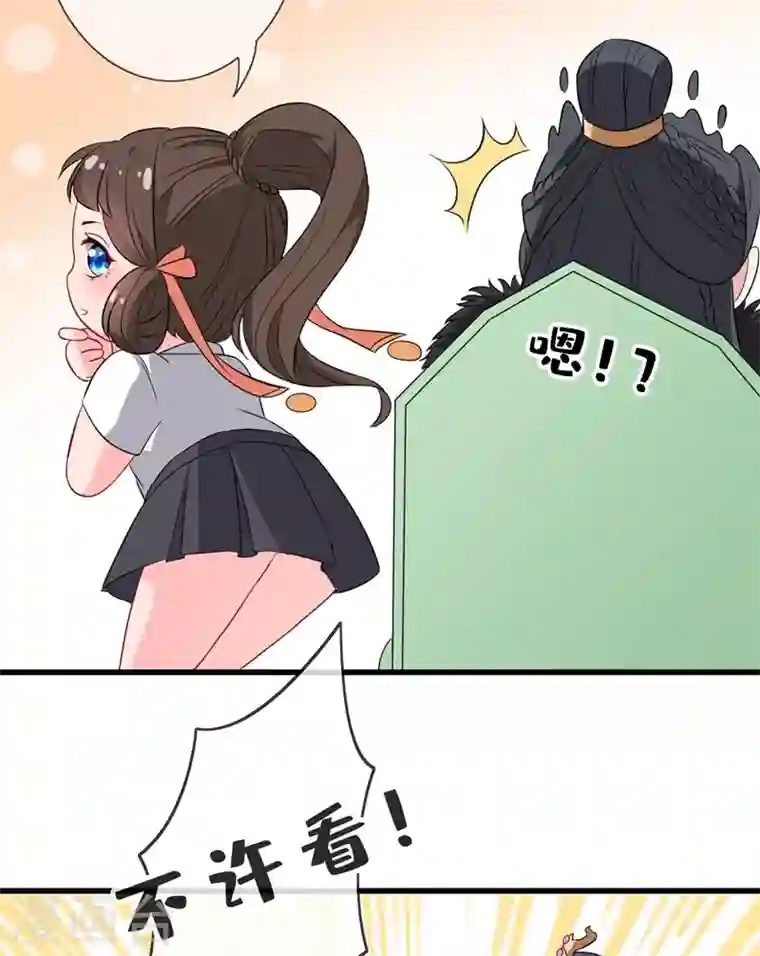 兽黑狂妃第11话 男人那点事儿~