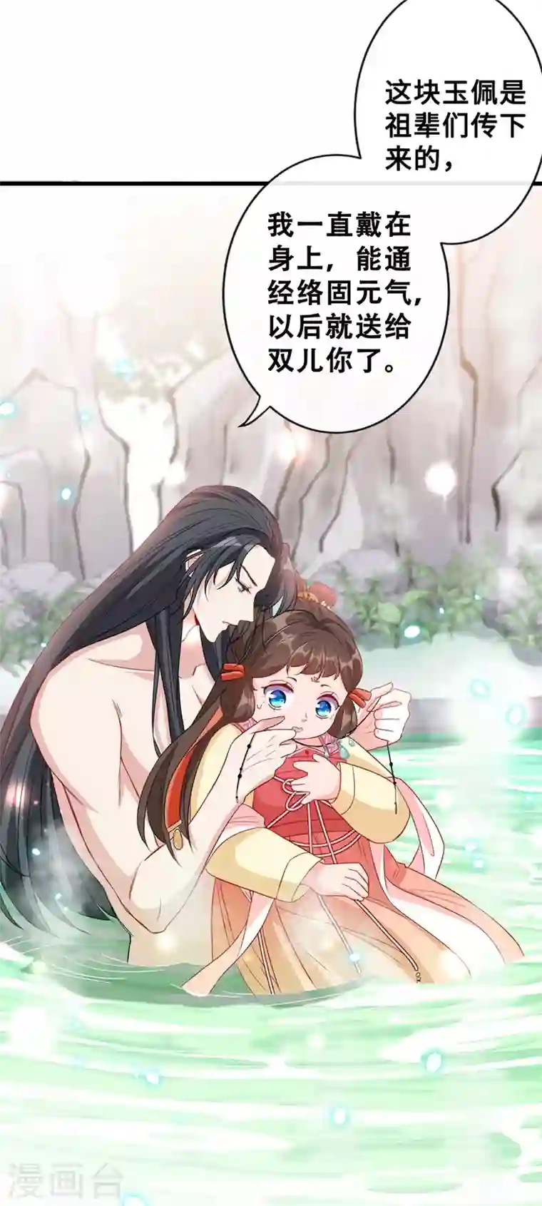 兽黑狂妃第11话 男人那点事儿~