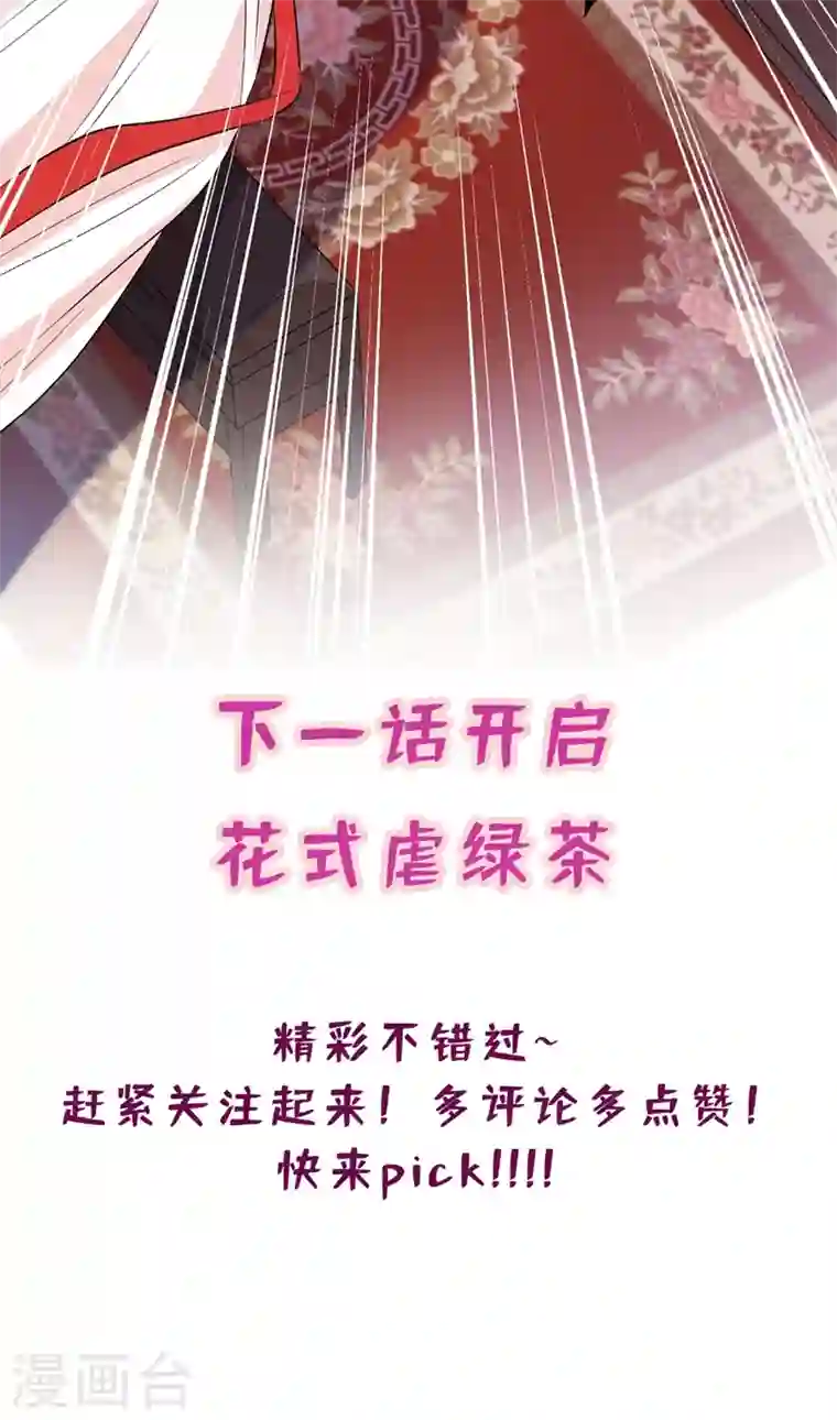 兽黑狂妃第11话 男人那点事儿~