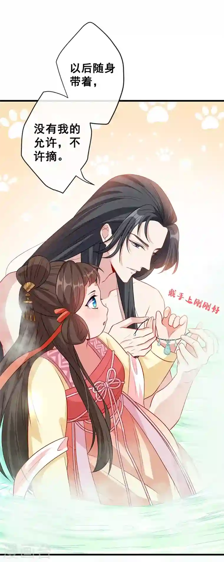 兽黑狂妃第11话 男人那点事儿~