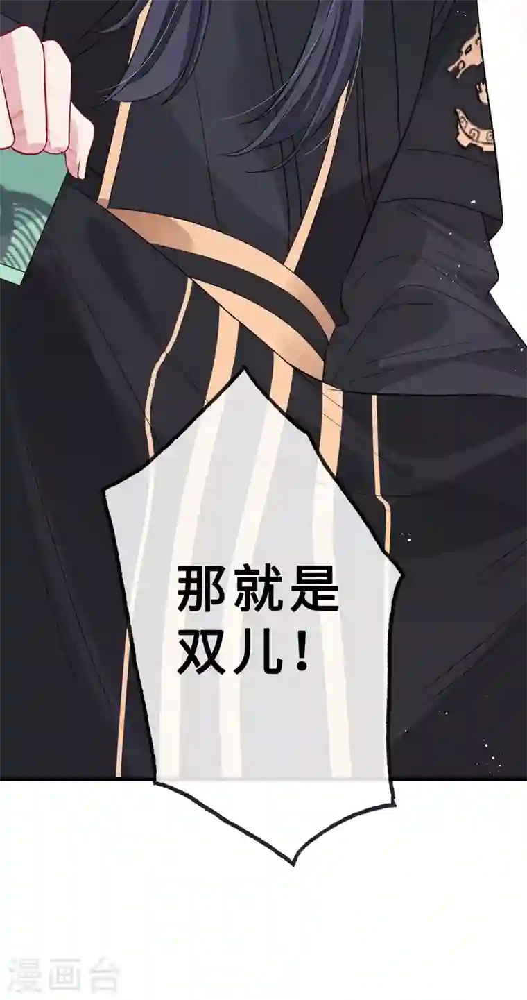 兽黑狂妃第12话 以茶治茶！