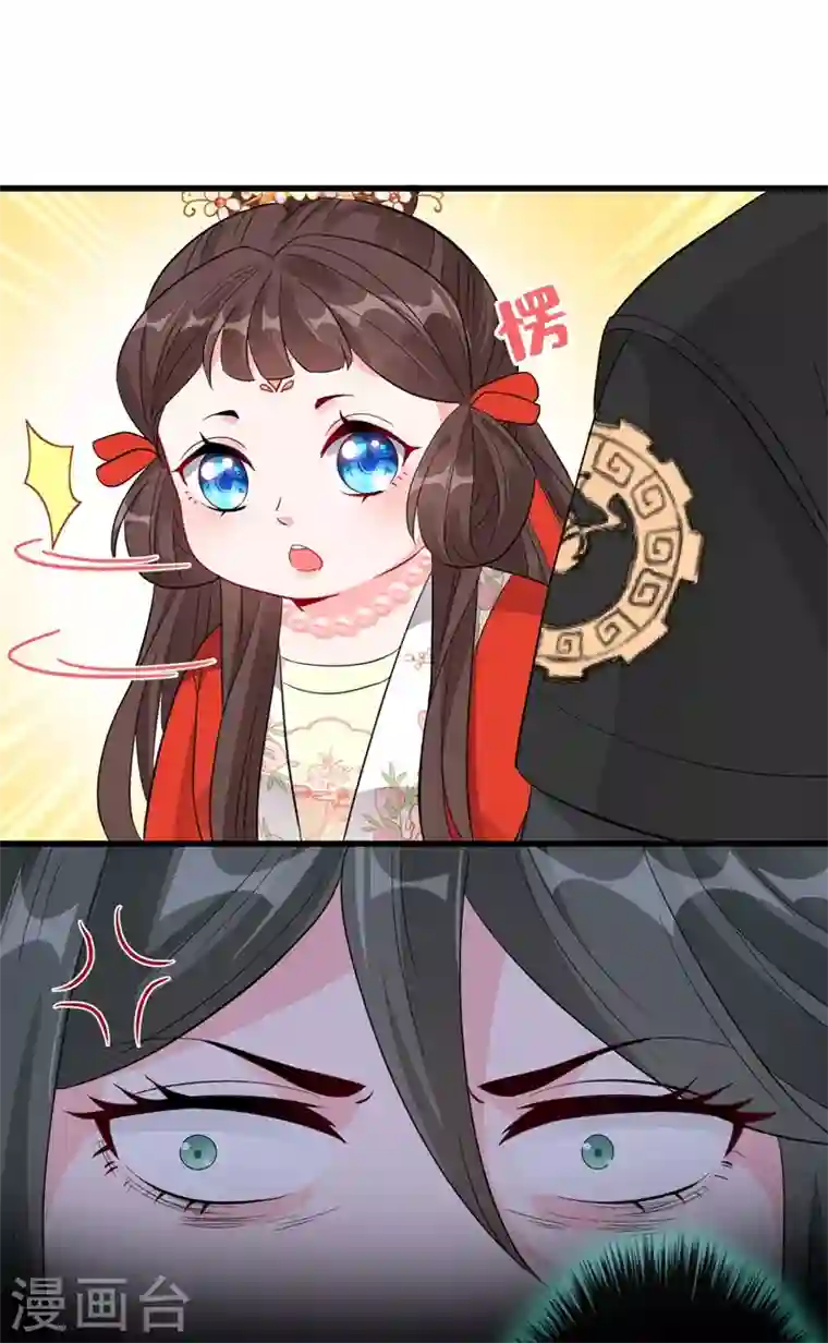 兽黑狂妃第12话 以茶治茶！