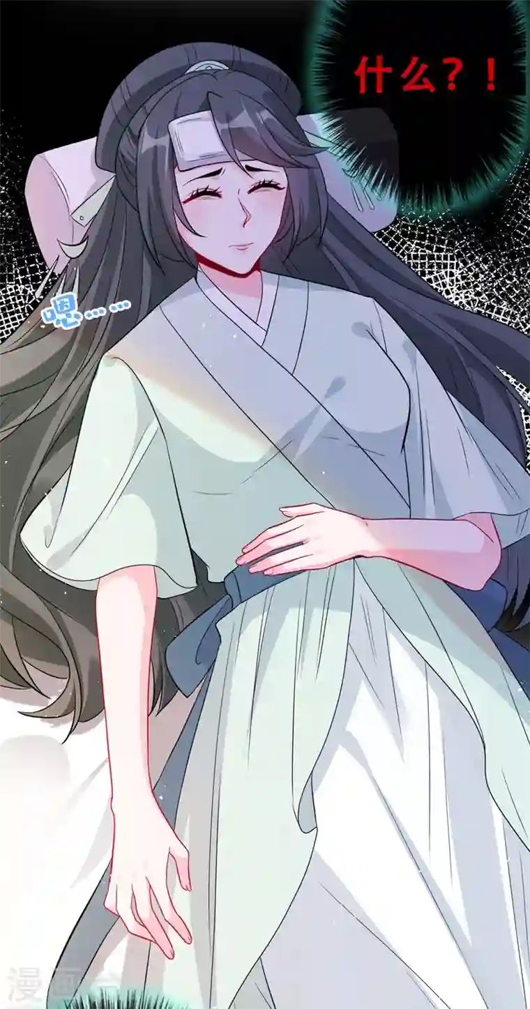 兽黑狂妃第12话 以茶治茶！