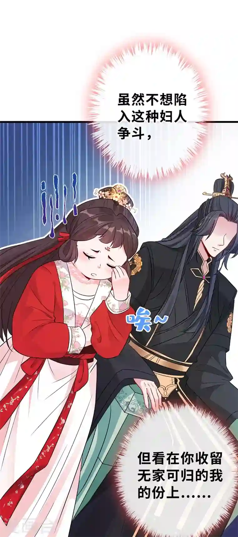 兽黑狂妃第12话 以茶治茶！