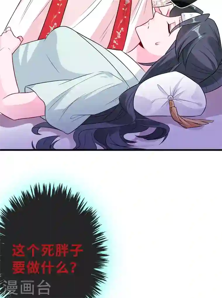 兽黑狂妃第12话 以茶治茶！