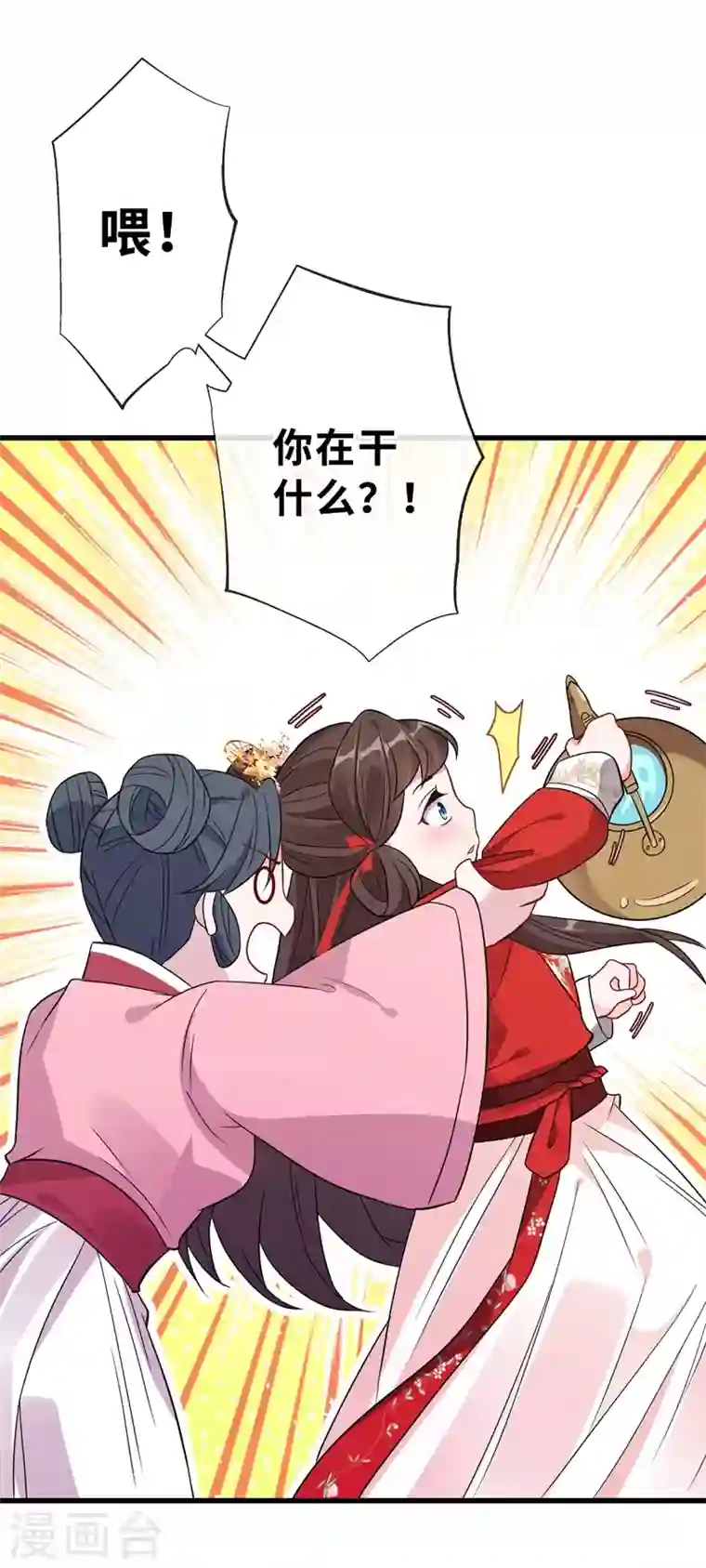 兽黑狂妃第12话 以茶治茶！