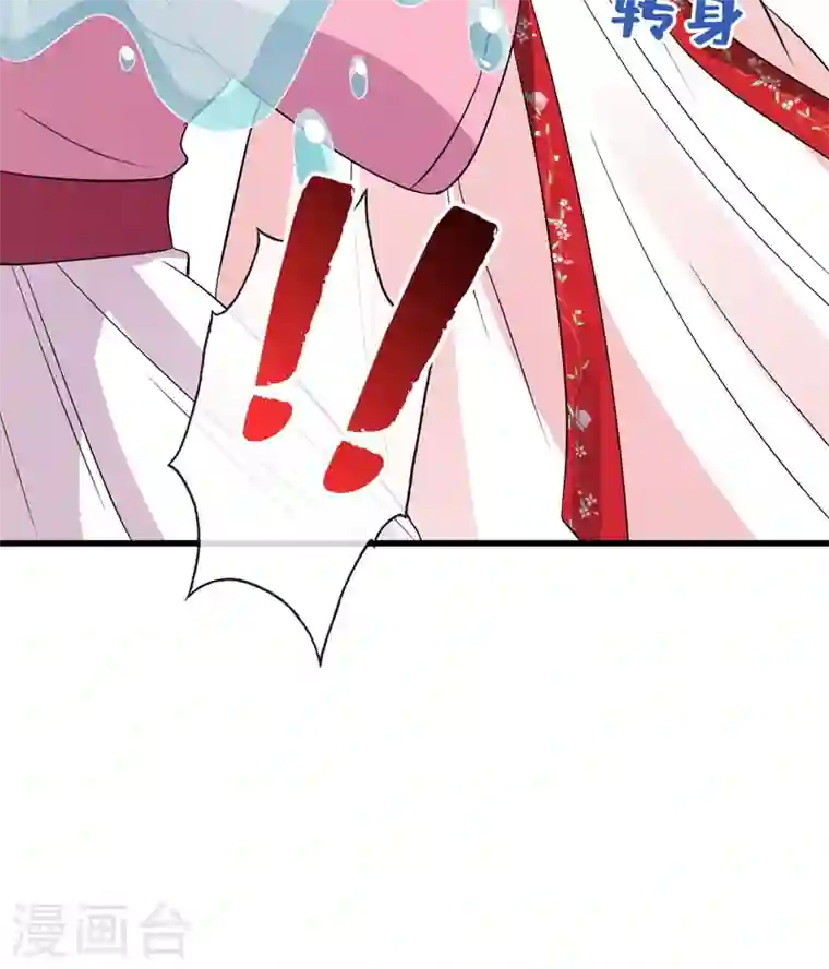 兽黑狂妃第12话 以茶治茶！