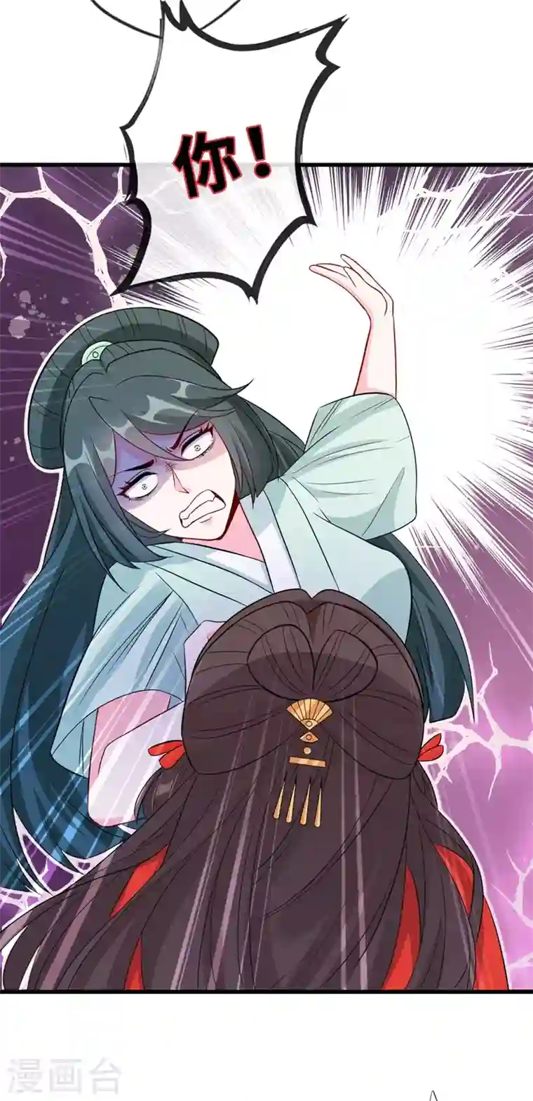 兽黑狂妃第12话 以茶治茶！