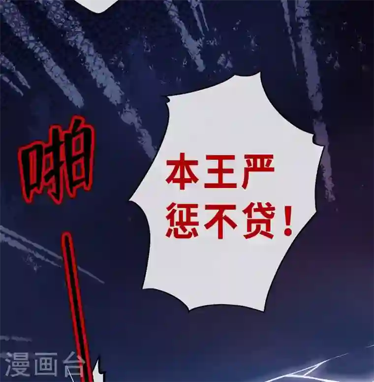 兽黑狂妃第12话 以茶治茶！