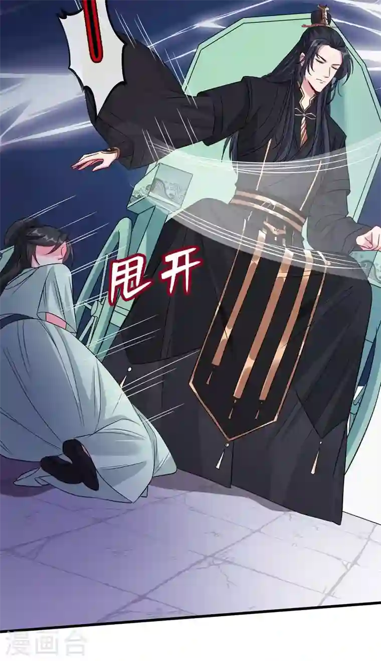 兽黑狂妃第12话 以茶治茶！