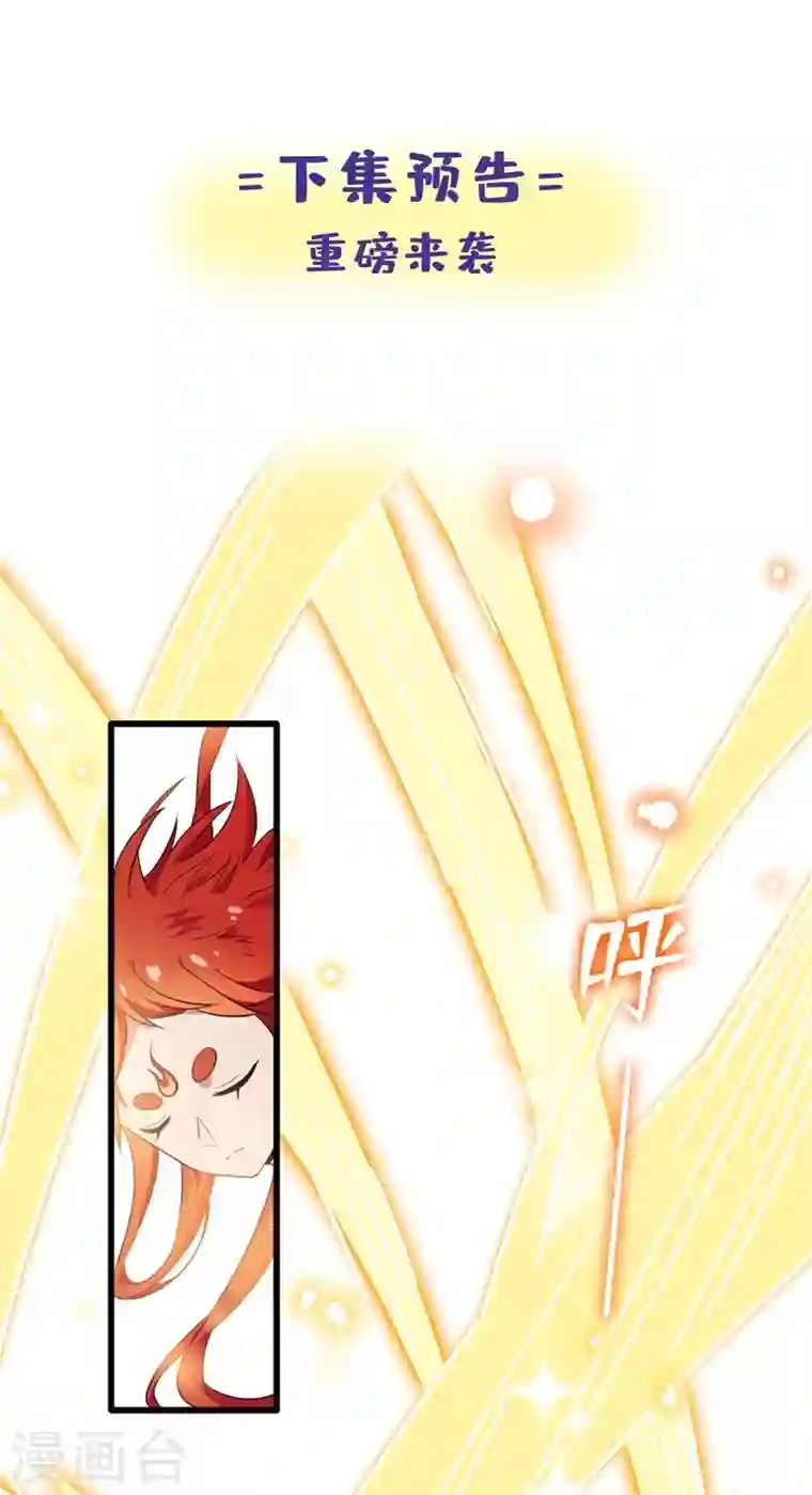 兽黑狂妃第12话 以茶治茶！