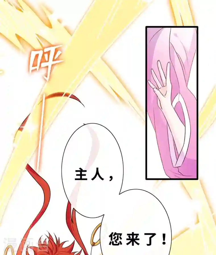 兽黑狂妃第12话 以茶治茶！