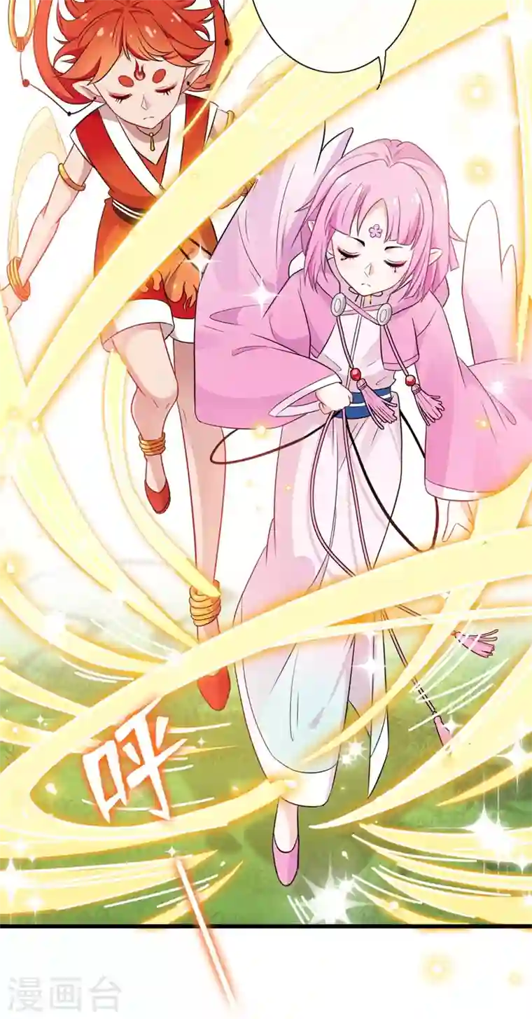 兽黑狂妃第12话 以茶治茶！