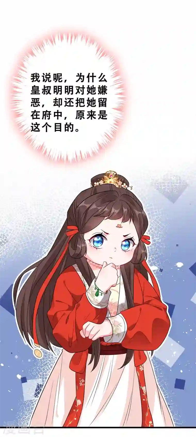 兽黑狂妃第12话 以茶治茶！